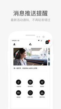 AA出行截圖