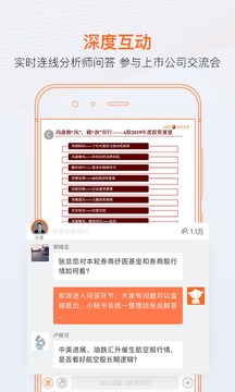 进门财经截图