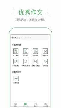 作業(yè)幫手截圖