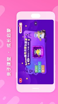 布魯可積木截圖