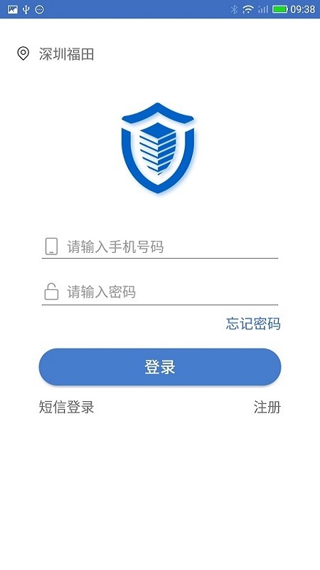 房东工具截图1