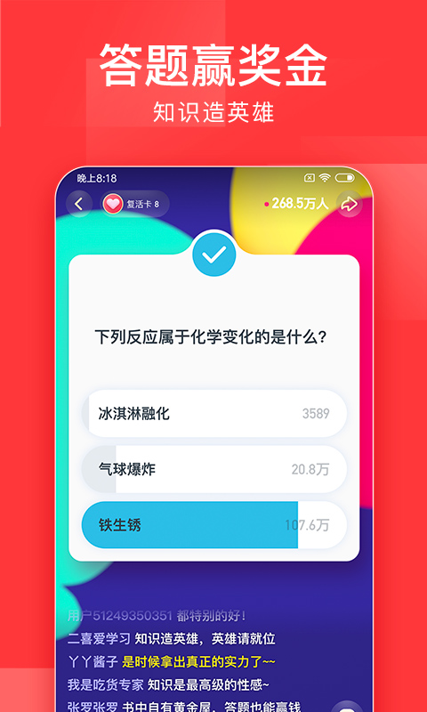 今日头条v7.5.4截图1