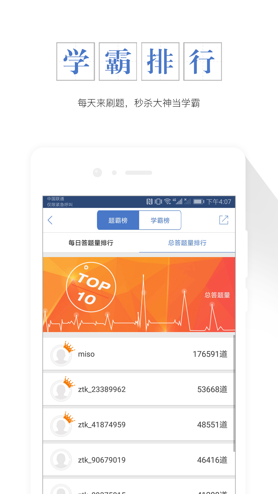 期货从业资格准题库v4.01截图4