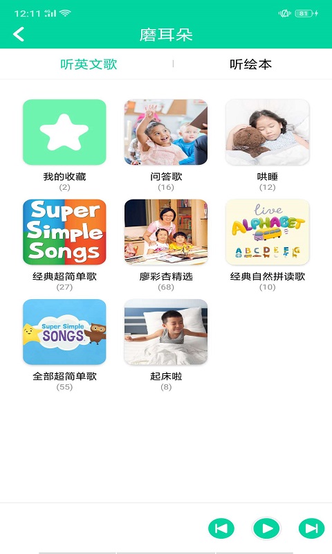 超级绘本v3.5.2截图4