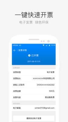 AA出行v6.6.4截图2