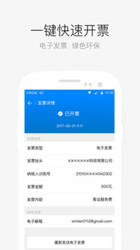 AA出行截圖