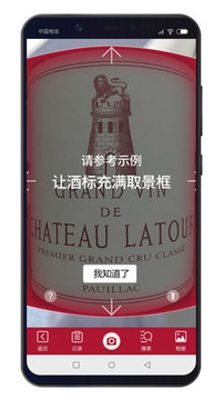 紅酒世界截圖