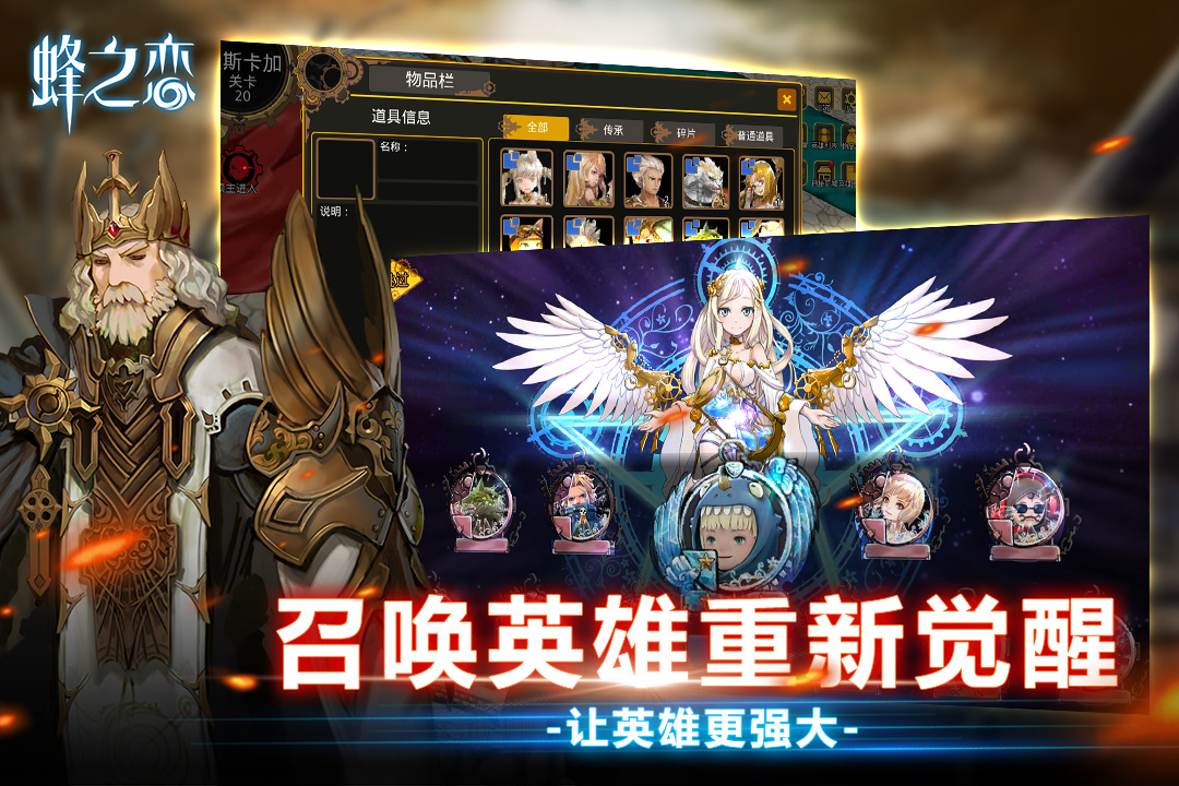 蜂之戀截圖預(yù)覽