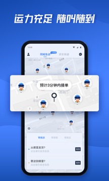 達(dá)達(dá)快送截圖