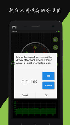 分贝仪v1.0.6截图2