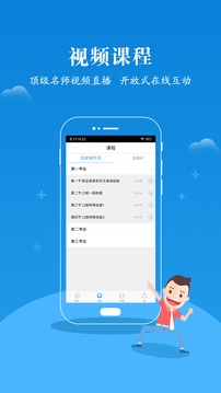口腔執(zhí)業(yè)醫(yī)師真題藍(lán)基因截圖