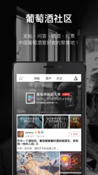 論酒截圖