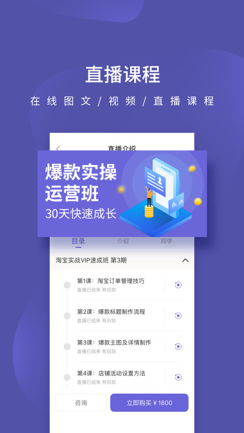 店宝宝v3.9.7截图4