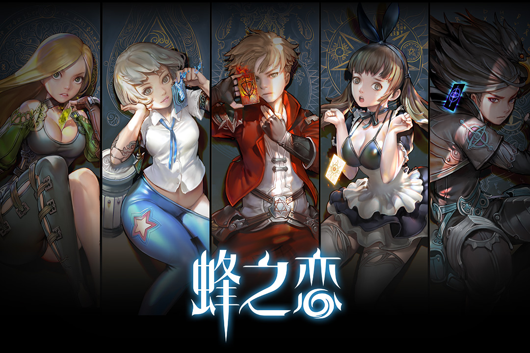 蜂之戀截圖預(yù)覽