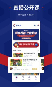 阿卡索英語截圖