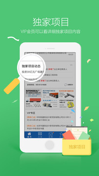 采招網(wǎng)截圖