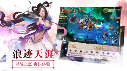 蜀山仙魔传截图3