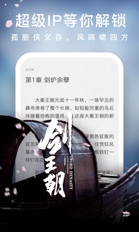 愛奇藝閱讀截圖預(yù)覽