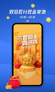 達(dá)達(dá)快送截圖