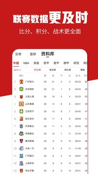 瘋狂體育截圖