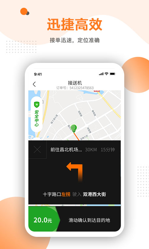 易至车主v1.4.2截图3