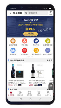 紅酒世界截圖