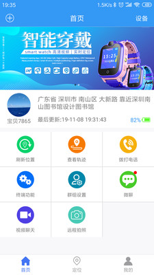 乐家守护截图1