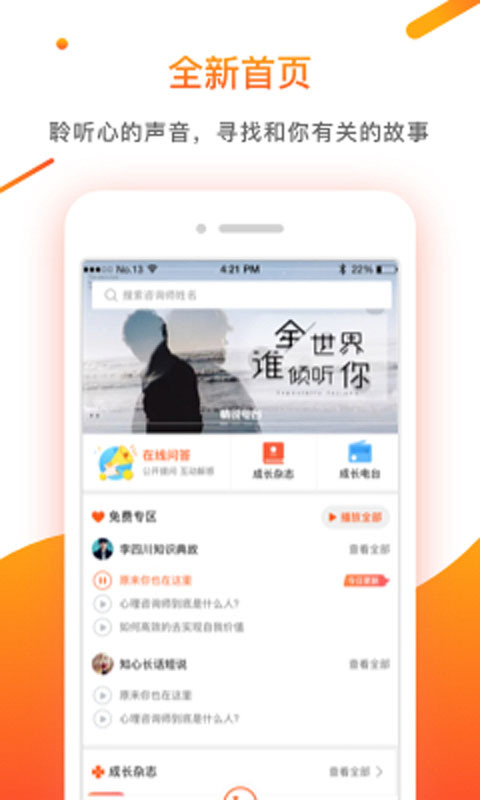 情说v1.6.8.191220截图1