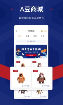 阿卡索英語截圖