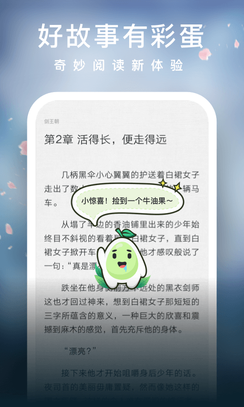 愛奇藝閱讀截圖預(yù)覽