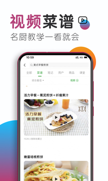 豆果美食截图