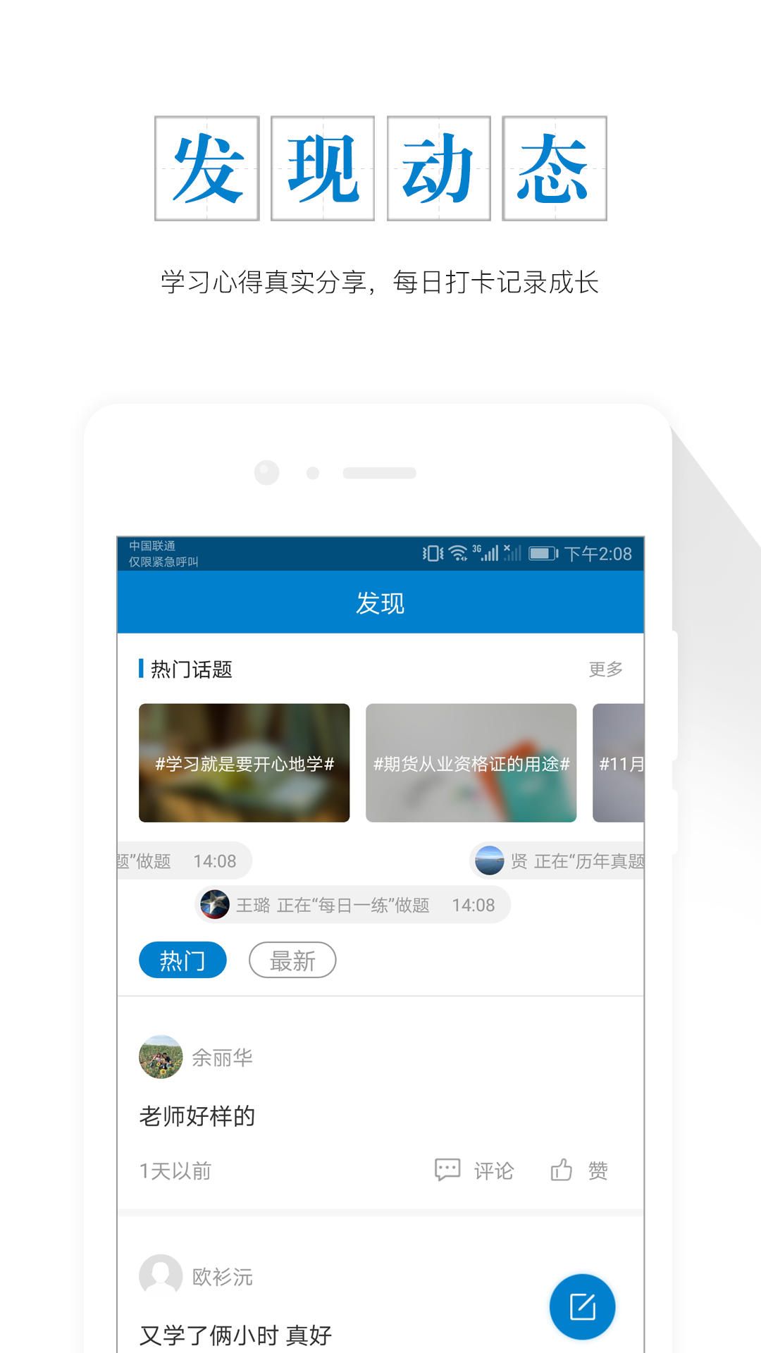 期货从业资格准题库v4.01截图2