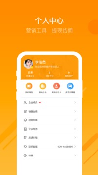 蝸牛哥經(jīng)紀(jì)人截圖