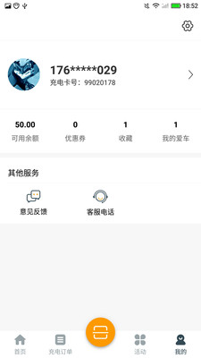 融e充截圖預(yù)覽