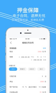 租客網(wǎng)截圖