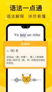 鹿老師說外語截圖