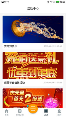 融e充截圖預(yù)覽