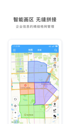 地图慧行业版v1.3.0截图3