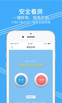租客網(wǎng)截圖