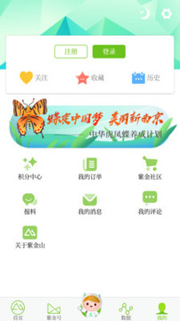 紫金山新聞截圖