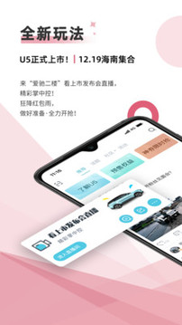 愛馳汽車截圖
