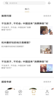 快抱v2.0.0.5截图1