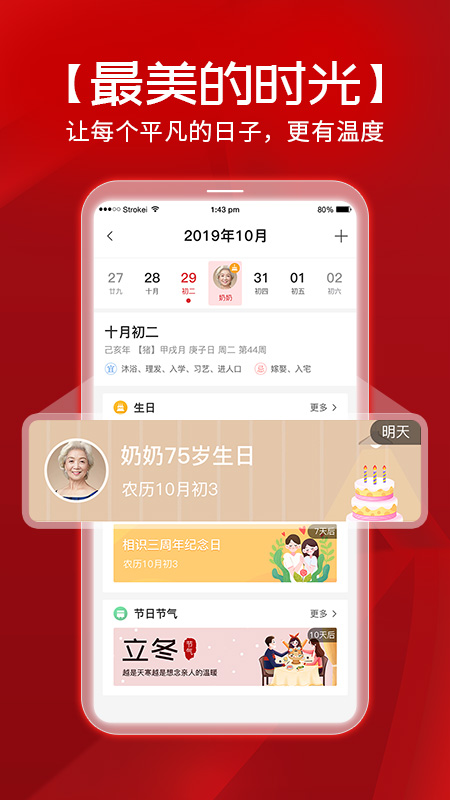 靠谱e家v4.4.0截图5