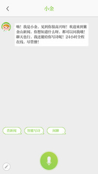 紫金山新聞截圖