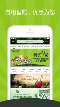 精靈之泉截圖