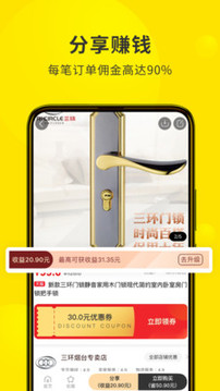 蜜源截圖