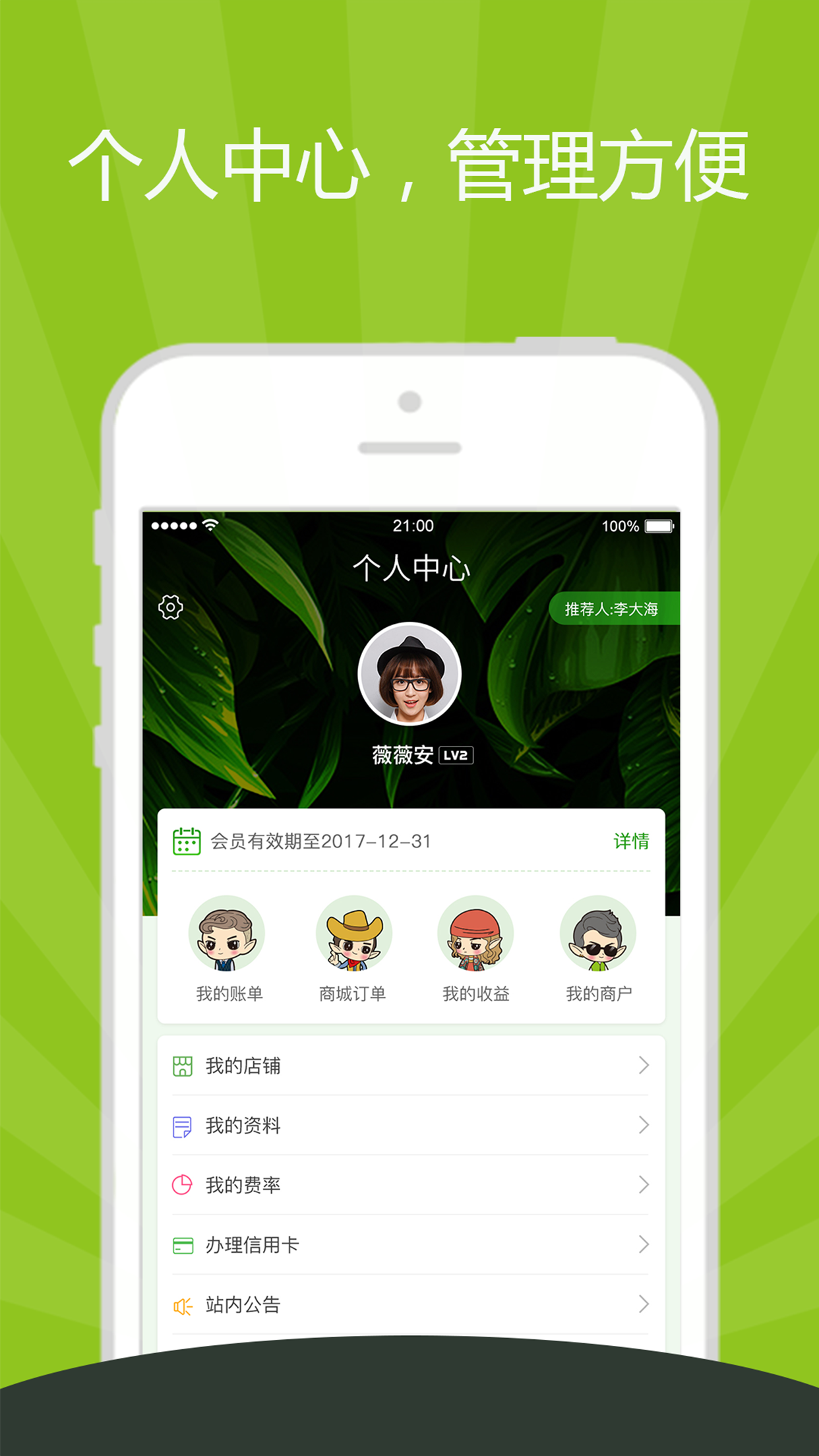 精灵之泉v1.9.15截图5