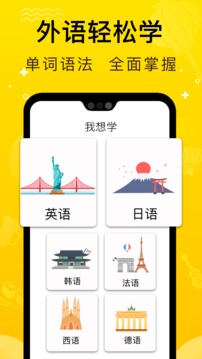 鹿老師說外語截圖