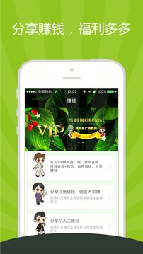 精靈之泉截圖