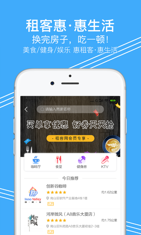 租客网v1.5.3.2截图3